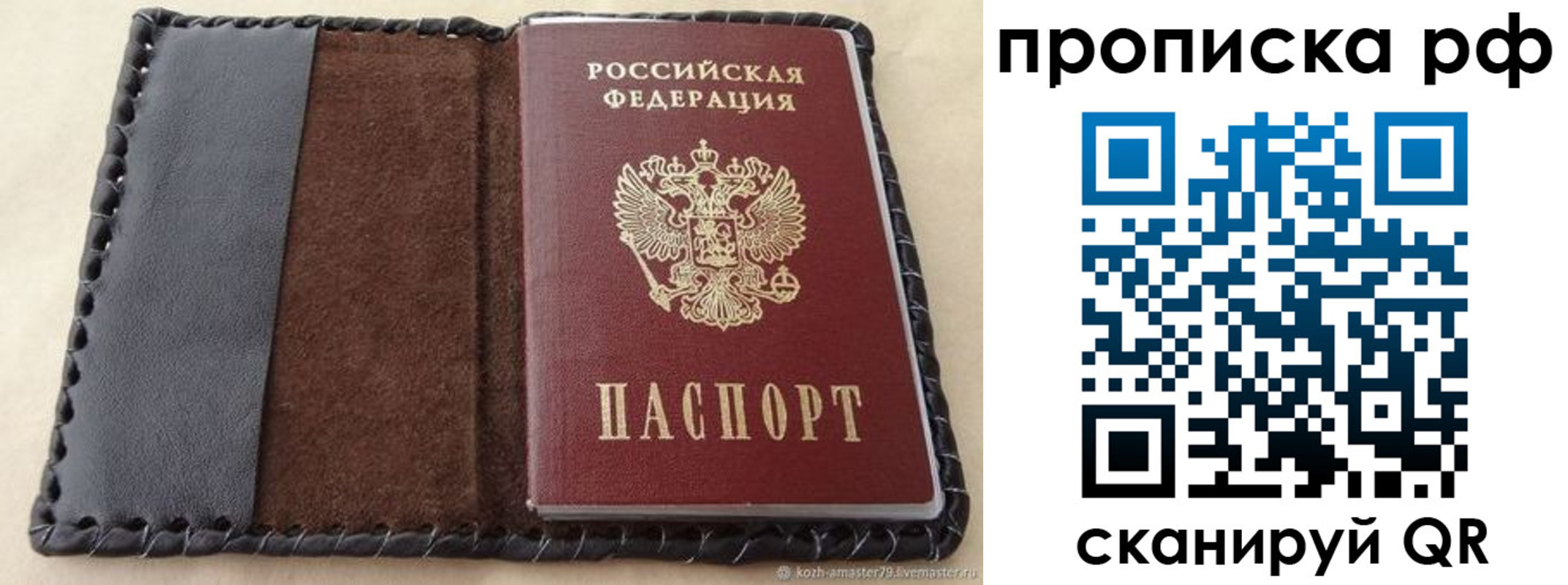 прописка ребенка в Дятьково