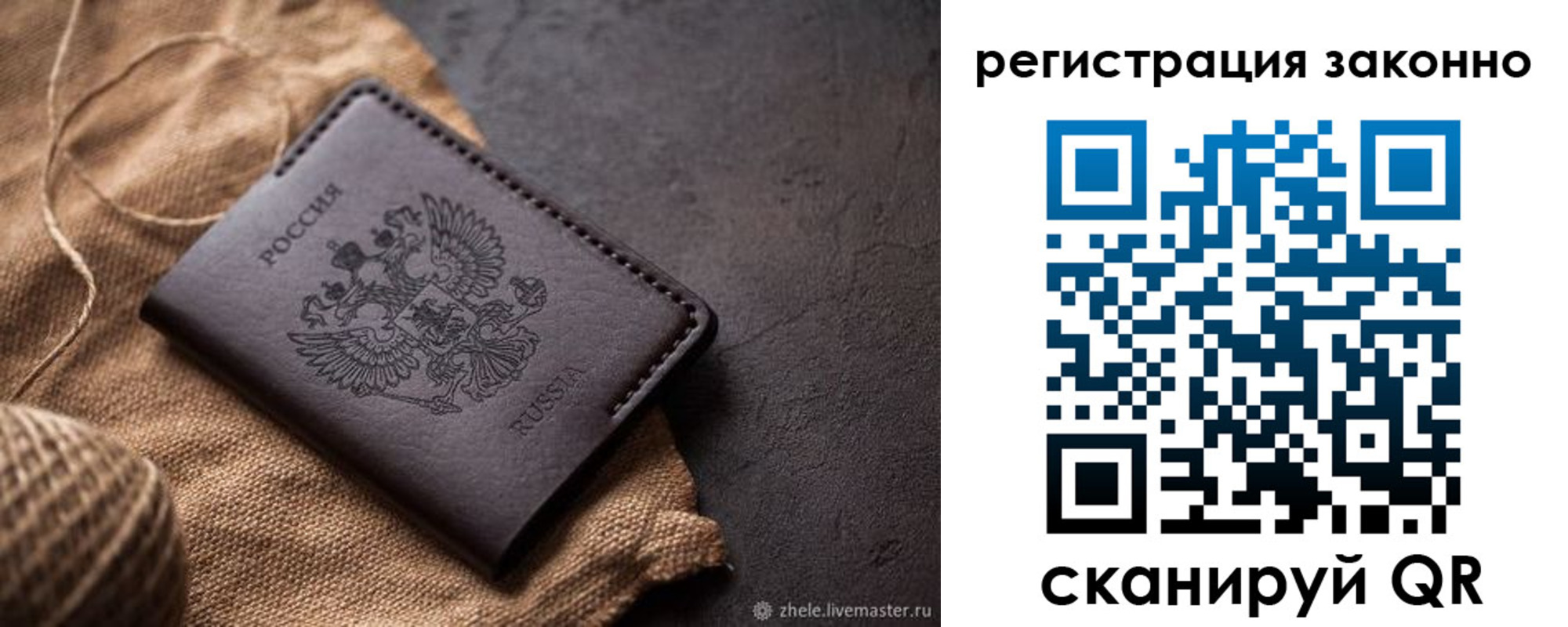 временная регистрация в квартире в Дятьково