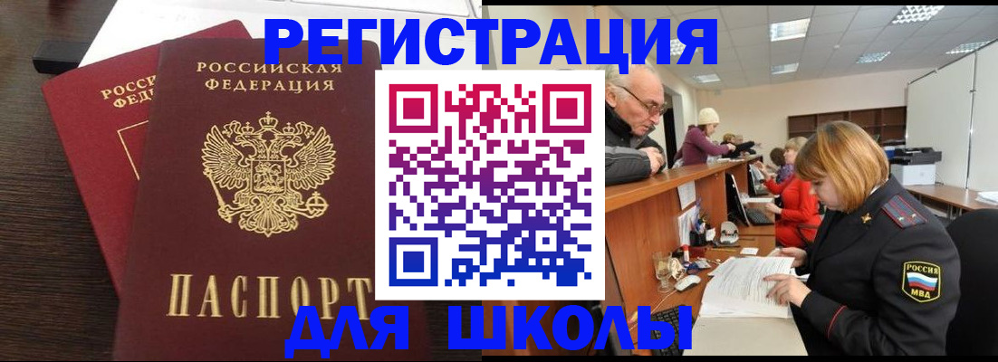 прописка законно в Дятьково