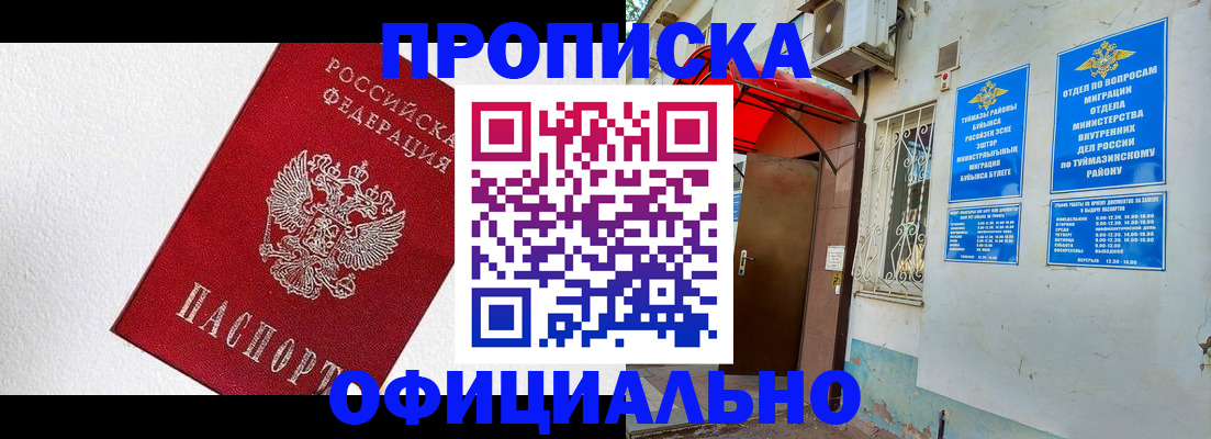 временная регистрация недорого в Дятьково