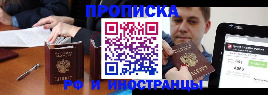 временная регистрация поиск в Дятьково