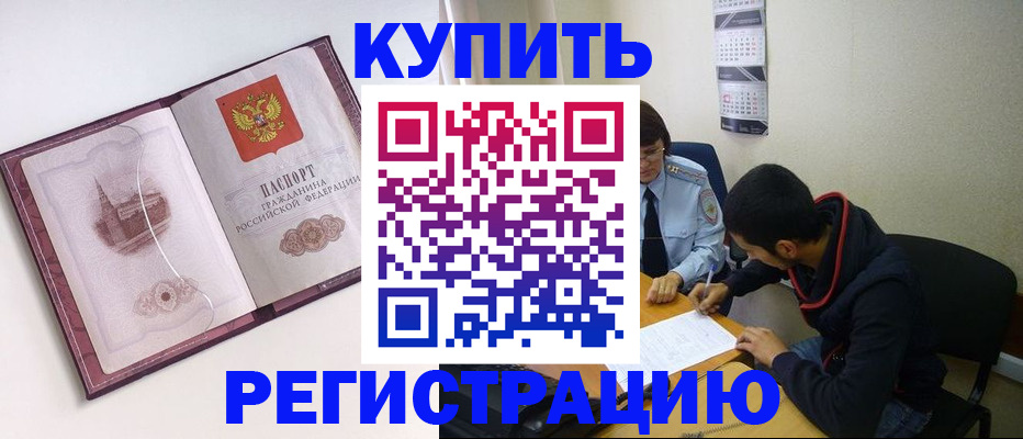 прописка от собственника в Дятьково