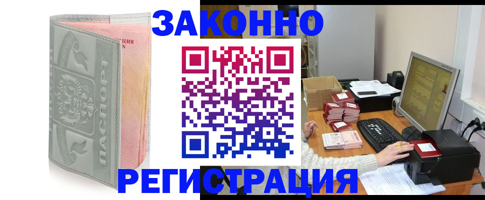 купить прописку в Дятьково