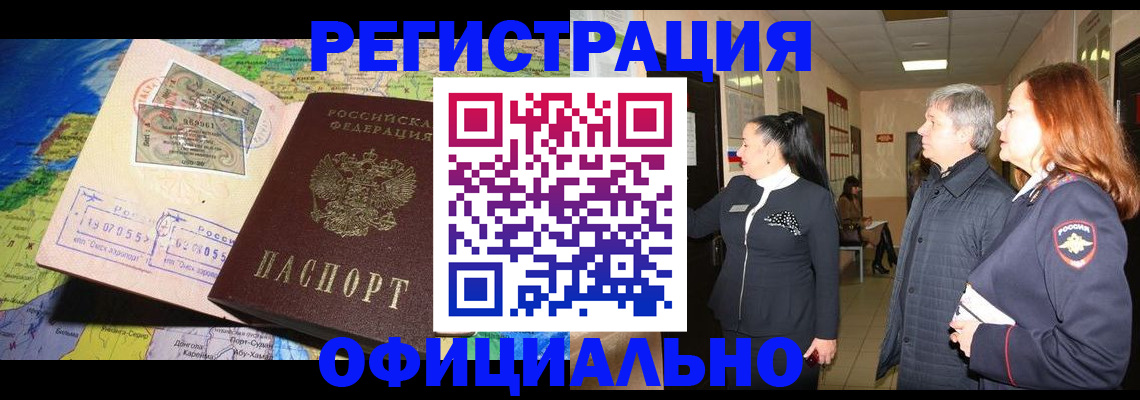 прописка иностранных граждан в Дятьково