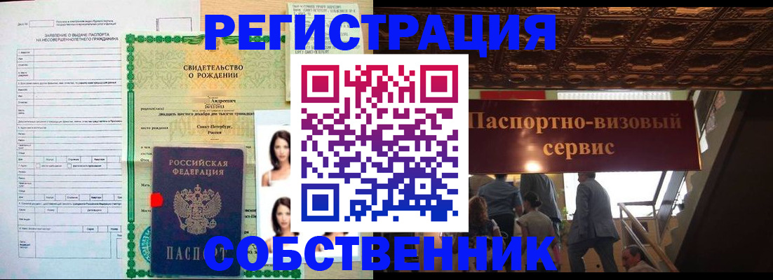 временная регистрация для всех в Дятьково