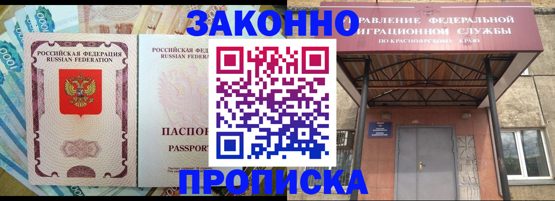 временная прописка в Дятьково
